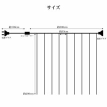 1円～ 売り切り LED200球 ナイアガラ クリスマスイルミネーション カーテンライト ビックサイズ 3M×2M パーティー 屋外 防水防滴 KR-122WH_画像5