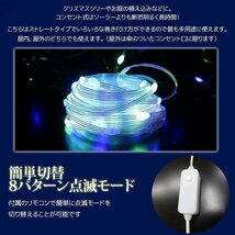 1円～ 売り切り LEDイルミネーション 10M LED100球 パーティー クリスマス つらら クリスマスライト 電飾 屋外 ガーデン 庭 KR-120RGB_画像5