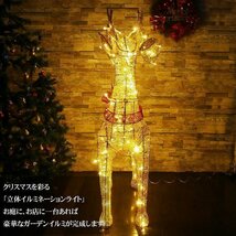 1円～ 売り切り キラキラ トナカイ118cm クリスマス LEDイルミネーション グリッター モチーフライト オブジェ 立体 電飾 ゴールド KR-103_画像2