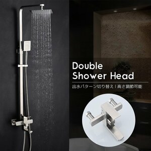 シャワーバー ダブルシャワーヘッド 混合水栓 オーバーヘッドシャワー モード切替可能 ステンレス製 リフォーム 浴室用水栓 節水 SW-11