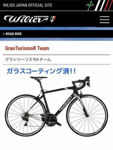 wilier GranTurismoR Team フレームセット XL