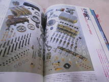 9H★／胸さわぎのマシン達: 風神伝説: Tuning Machines Collection： 双葉社　1985年_画像5