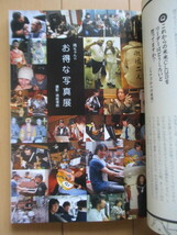 米米ＣＬＵＢ　米米雑技談　大天然祭 写真集 別冊　2013年　Art Apartments_画像5