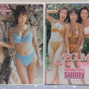 グラドルDVD 2点セット「①MEGUMI スペシャル・②sunny day sunny / MEGUMI・かわい綾・松岡由樹 」