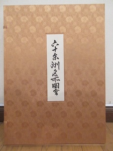 「歌川広重筆　六十余州名所図絵　豪華木版画！計６９枚　限定３００部のうち第１４２番（発売・版元）毎日アート出版株式会社　美品」