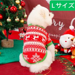 犬服 ドッグウェア 猫服 冬服 ベスト 暖かい クリスマスLサイズ