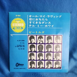 【EPレコード】 BEATLES( ビートルズ )　オール・マイ・ラヴィング/恋におちたら/すてきなダンス/テル・ミー・ホワイ/マルケン/激安2bs