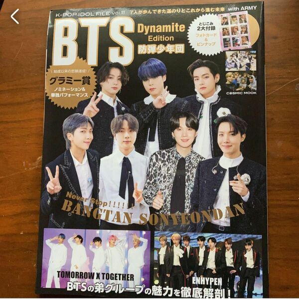 BTSの雑誌