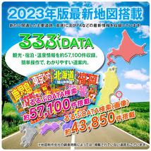 2023年度版地図搭載 カーナビ ポータブルナビ 7インチ るるぶ 3年間地図更新無料 12V/24V対応 カーナビゲーション タ_画像3