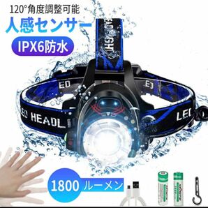LEDヘッドライト 充電式 高輝度 人感センサー IPX6防水 
