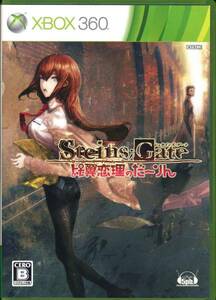 XBOX360〓シュタインズゲート 比翼恋理のだーりん Steins;Gate