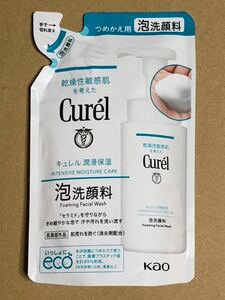 【キュレル Curel 】泡洗顔料つめかえ用 130ml肌荒れ防ぐ