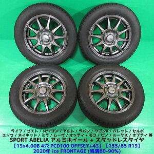 ライフ 155/65R13 冬用2020年バリ山スタッドレス 80%-90%山 iceFRONTAGE 4本 4穴PCD100 4.00B +43 アルト ワゴンR パレット モコ 中古新潟