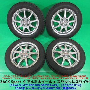 ミラ 155/65R14 冬用2020年バリ山スタッドレス 80%山 トーヨーGARIT GIZ 4本 4穴PCD100 4.5J +45 スペーシア アルト タント モコ 中古新潟