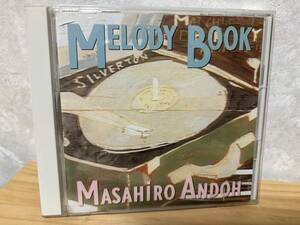 CD 安藤まさひろ / メロディー・ブック MELODY BOOK 【1986年】