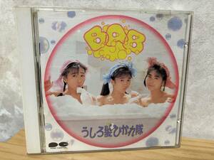 CD うしろ髪ひかれ隊 / BAB【１９８８年消費税表記無】