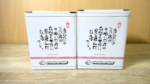 【未使用】YellowHat イエローハット みつを 陶器 湯呑 2個セット