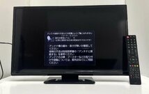 【中古】ORION オリオン　液晶テレビ　24V型　DN243-1B1(LC-017) 2013年製　リモコン付き_画像1