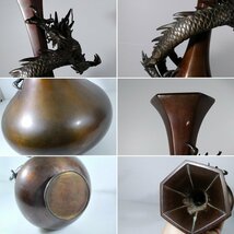 龍 モチーフ 龍巻 花瓶 花器 金属製 銅? インテリア_画像5