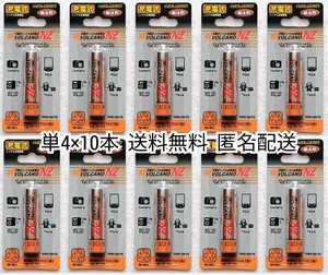 充電式ニッケル水素電池単4形充電池 ×10本 VOLCANO NZ 1.2V750mAh 時計,おもちゃ,リモコン,懐中電灯等に エネループ,エボルタ等の充電器で