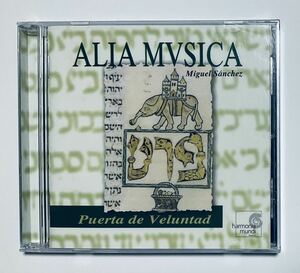 未開封　スペイン盤CD　ALIA MVSICA Puerta de Veluntad 意志の扉　輸入盤　ミゲル・バーナルほか