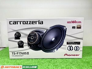 carrozzeria TS-F1740SⅡ【17cmセパレート/未使用品】