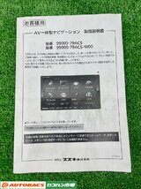 【スズキ純正7インチ】CN-S310D　品番99000-79AC5【中古下取り品】_画像9