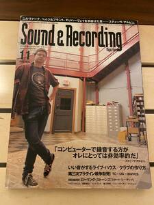 「サンレコ Sound & Recording Magazine 2005年11月号 / NOV.」スティーヴ・アルビニ　サウンド＆レコーディング・マガジン
