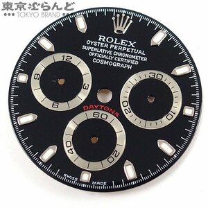 101688028 ロレックス ROLEX 純正 デイトナ 116520用 文字盤 ブラック 腕時計用 ルミノバ 小物 メンズ