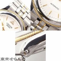 101687312 セイコー SEIKO クレドール コンビ GCBB996 4S71-6A00 ホワイト SS YG 腕時計 メンズ 自動巻 仕上済_画像8