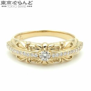 101681101 ユキザキ YUKIZAKI レガリア リング K18YG ダイヤモンド 総0.30ct 18号相当 イエローゴールド リング・指輪 メンズ 仕上済