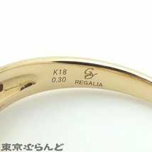 101681101 ユキザキ YUKIZAKI レガリア リング K18YG ダイヤモンド 総0.30ct 18号相当 イエローゴールド リング・指輪 メンズ 仕上済_画像3