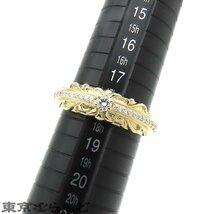 101681101 ユキザキ YUKIZAKI レガリア リング K18YG ダイヤモンド 総0.30ct 18号相当 イエローゴールド リング・指輪 メンズ 仕上済_画像5