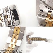 101690342 ロレックス ROLEX デイトジャスト 10P サファイア シェル 79174NGS 白 SS YG 腕時計 レディース F番 ジュビリーブレス 仕上済_画像9