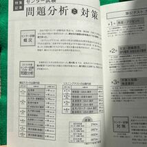 進研（センター試験）対策英語　重要問題演習　筆記　2020 解答・解説　別冊 ベネッセ 進研学参　2019年発行_画像3