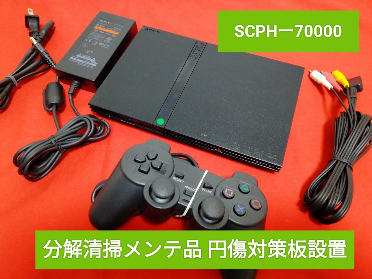 年最新Yahoo!オークション  ps2 薄型 本体の中古品・新品・未