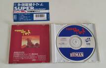 1円～ 送料無料 PCエンジン CD-ROM2 宇宙戦艦ヤマト_画像3