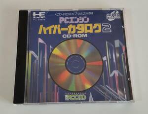 1円～ 送料無料 PCエンジン CD-ROM2 ハイパーカタログ２