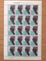 特殊鳥類シリーズ 第２集 ノグチゲラ 1シート(20面) 切手 未使用 1983年_画像1