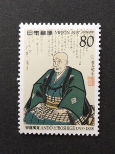 文化人切手 (第２次) 第６集 安藤(歌川)広重 浮世絵師 1枚 切手 未使用 1997年