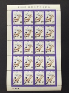 国民体育大会記念 (第33回) 軟式野球と槍ヶ岳 1シート(20面) 切手 未使用 1978年