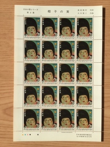  Japanese song series no. 8 compilation ... real 1 seat (20 surface ) stamp unused 1981 year 