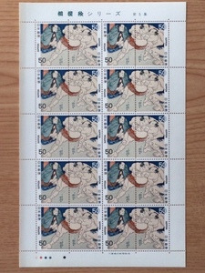 相撲絵シリーズ 第５集 武隈と岩見潟取組の図 50円 1シート(20面) 切手 未使用 1979年