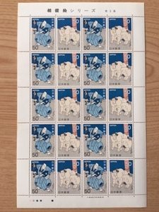  sumo picture series no. 3 compilation at that time hero taking collection. map 1 seat (20 surface ) stamp unused 1978 year 