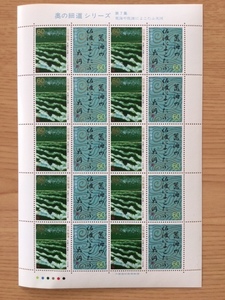  The Narrow Road to the Deep North series no. 7 compilation . sea . Sado ..... heaven river 1 seat (20 surface ) stamp unused 1988 year 