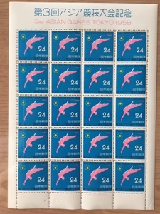 アジア競技大会記念 (第3回) 飛び込み 1シート(20面) 切手 未使用 1958年