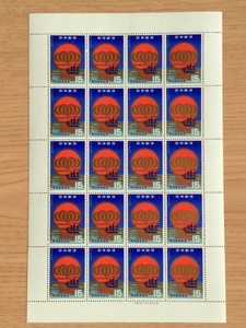 1968年 明治100年記念 100年祭マークと昌平丸 15円 1シート(20面) 切手 未使用