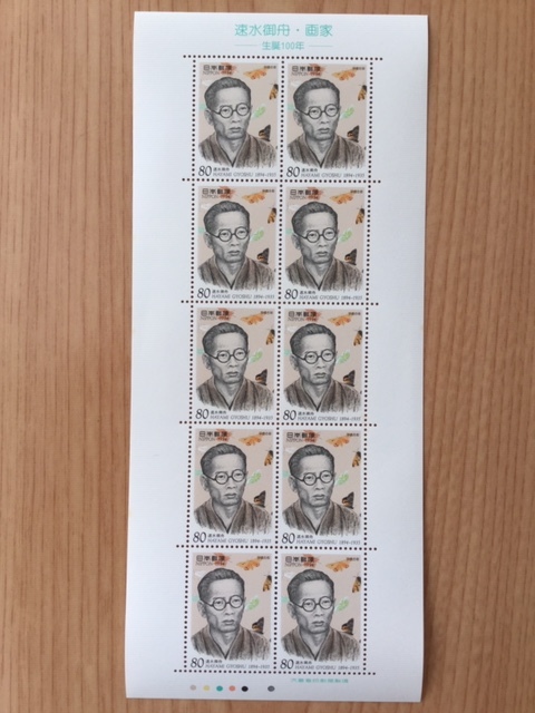  люди культуры марка ( no. 2 следующий ) no. 3 сборник скорость вода . лодка * художник 1 сиденье (10 поверхность ) марка не использовался 1994 год 