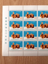 1976年 健康保険50年記念 1シート(20面) 切手 未使用_画像2