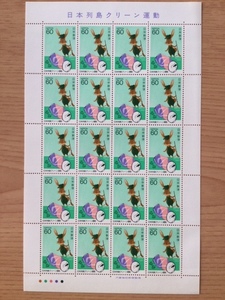 1983年 日本列島クリーン運動 1シート(20面) 切手 未使用